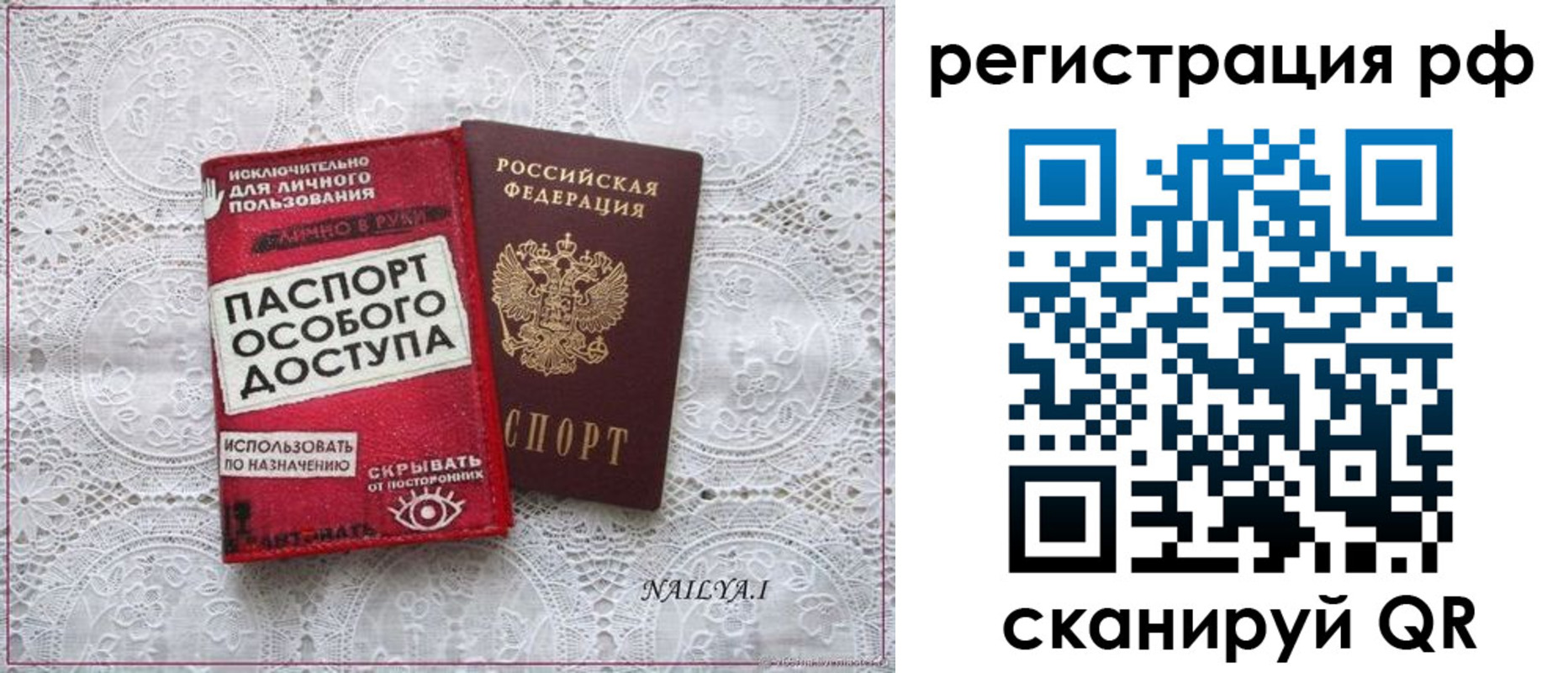 прописка для школы в Калининграде