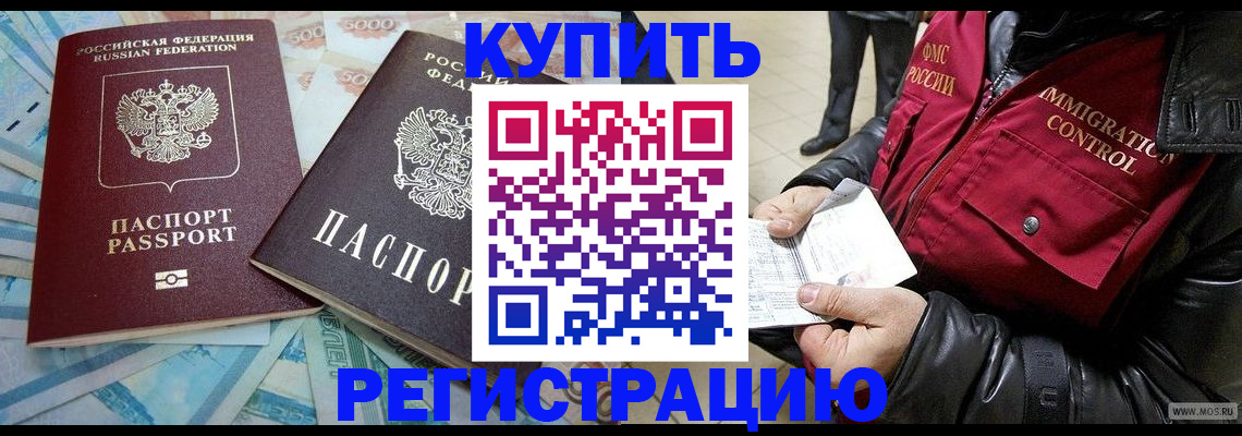 временная прописка в Калининграде