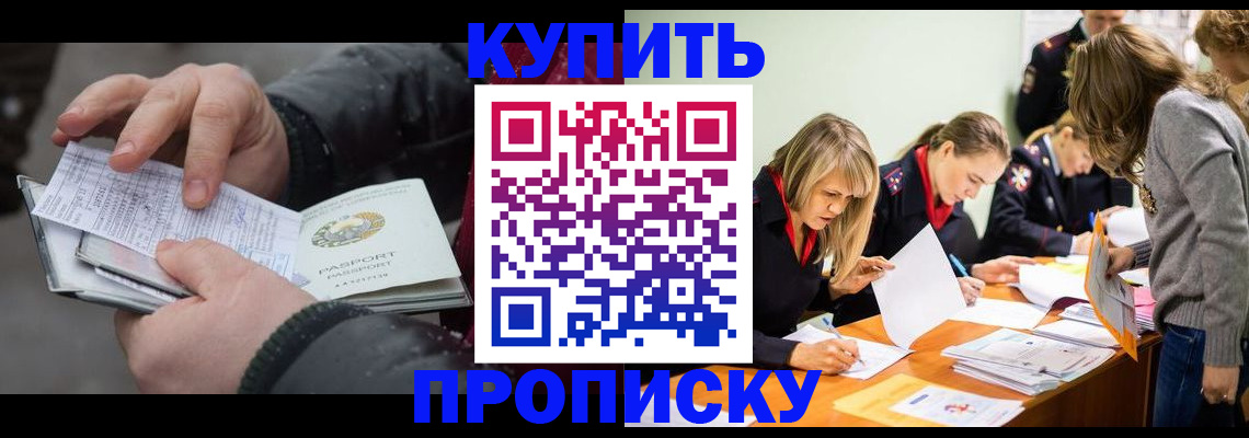 миграционный учет в Калининграде