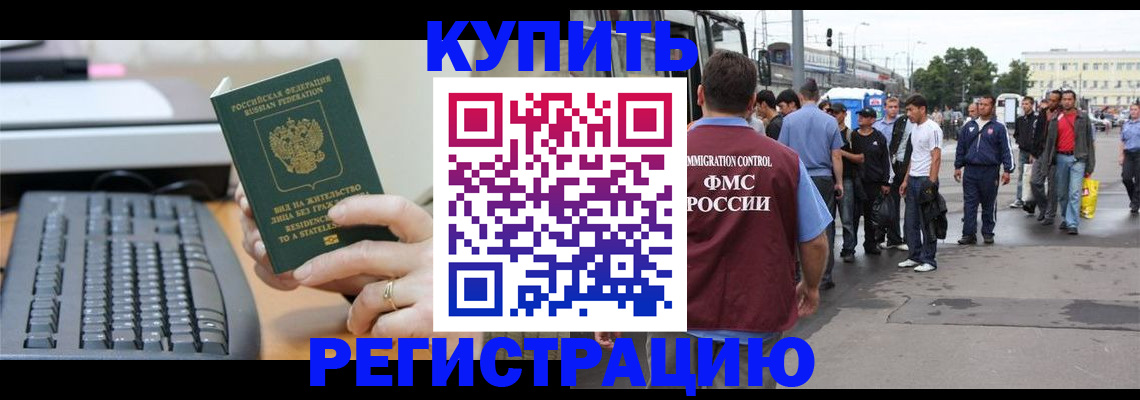 временная регистрация гарантия в Калининграде