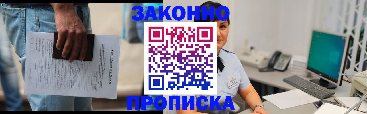 где прописаться в Калининграде