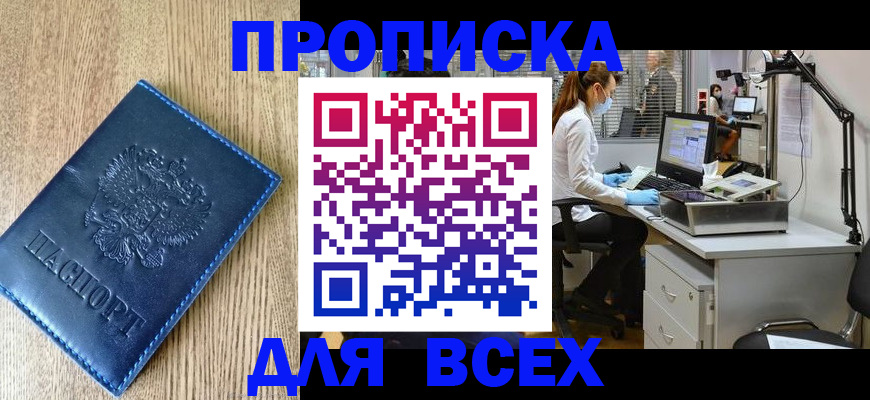 временная регистрация надежно в Калининграде