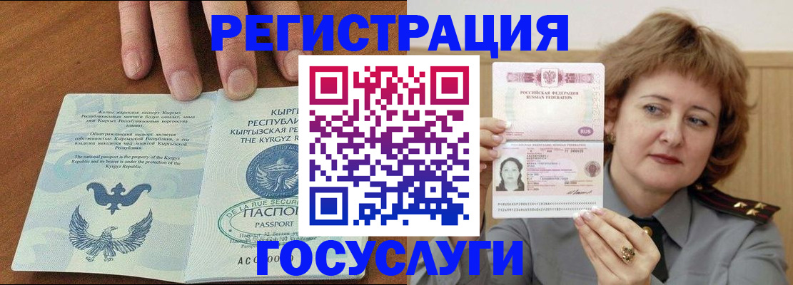 прописка для военкомата в Калининграде