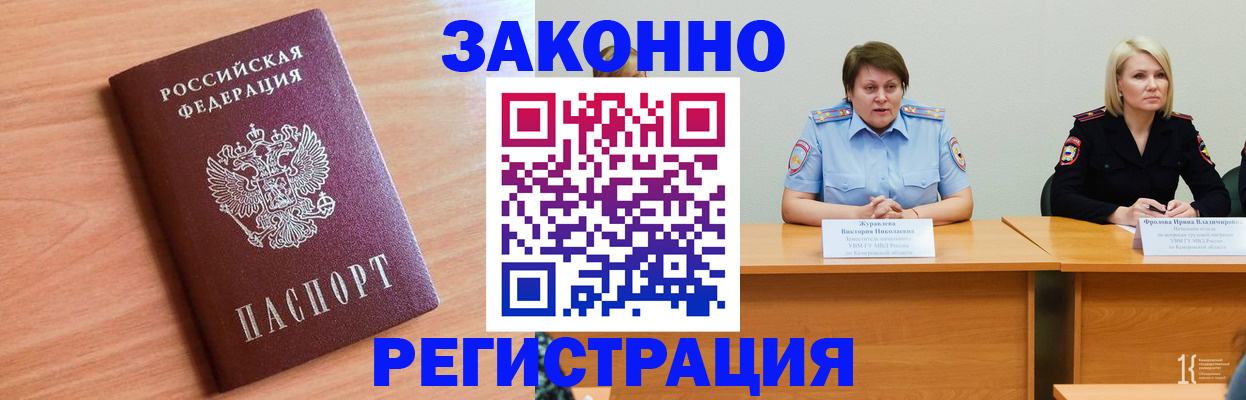прописка для кредита в Калининграде