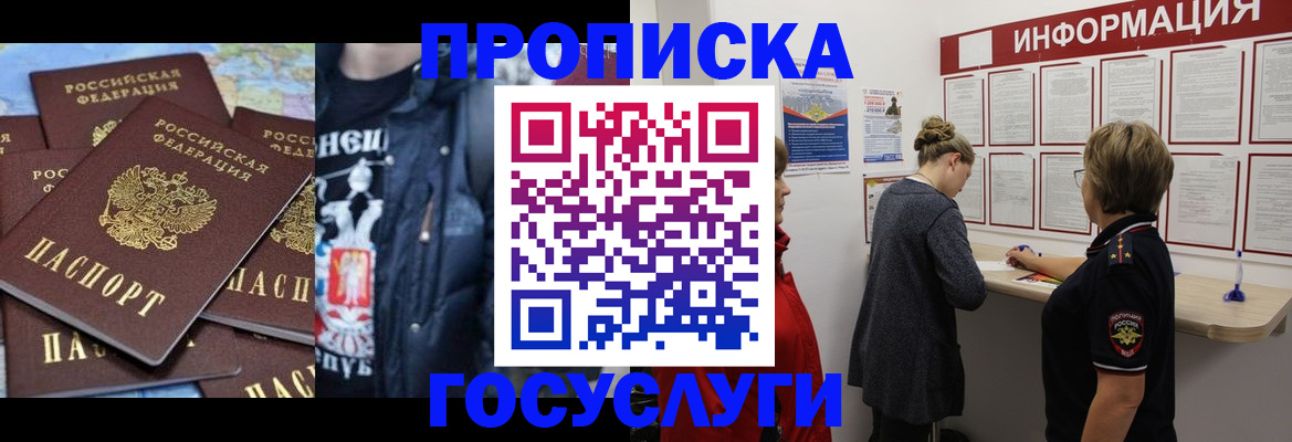 временная регистрация адрес в Калининграде