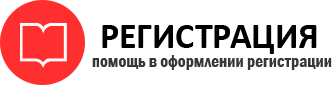 прописка в Калининграде id275674